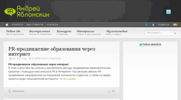 yablonskikh.ru