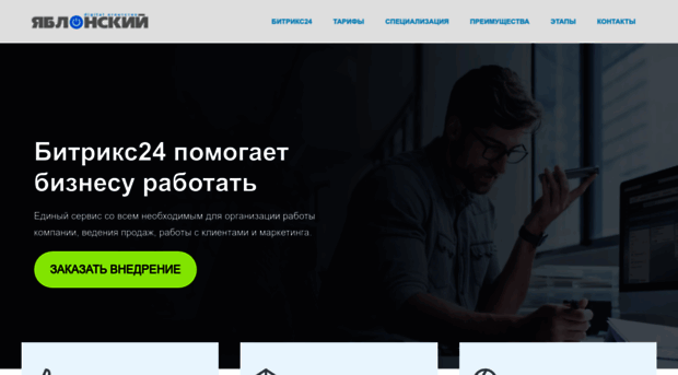 yablonsky.ru