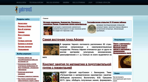 yabrend1.ru