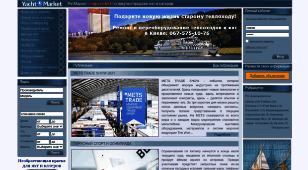 yachtmarket.com.ua