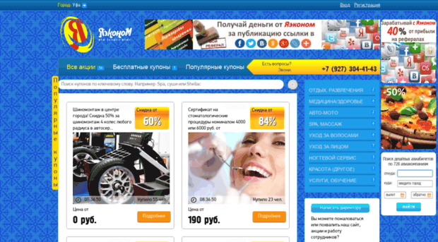 yaeconom.ru
