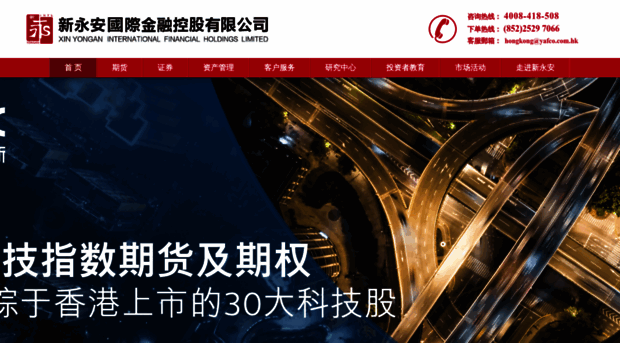 yafco.com.hk
