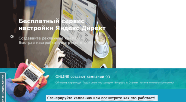yagenerator.ru