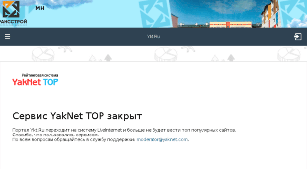 yaknet.ru