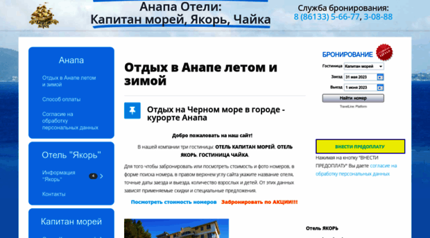 yakor-anapa.ru
