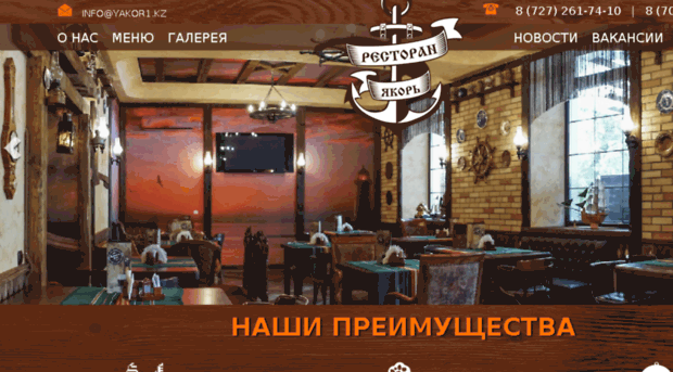 yakor1.kz