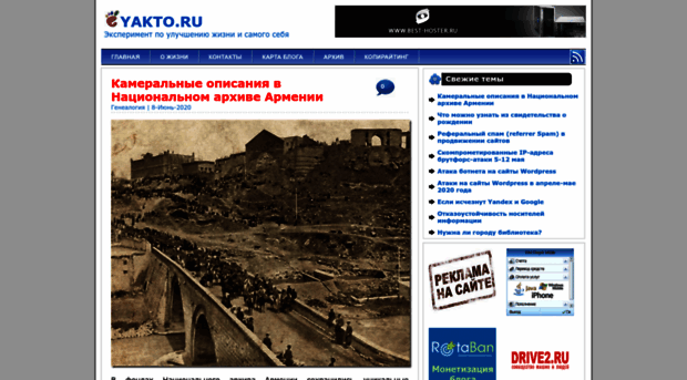 yakto.ru
