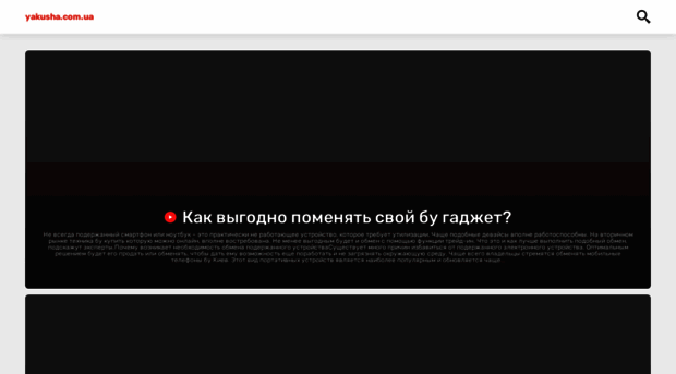 yakusha.com.ua