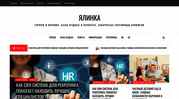 yalinka.com.ua