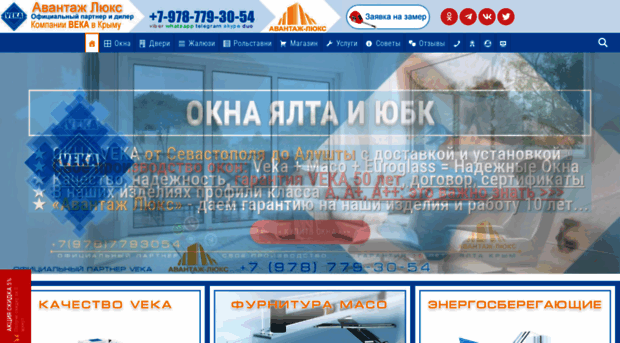 yalta-okna-veka.ru