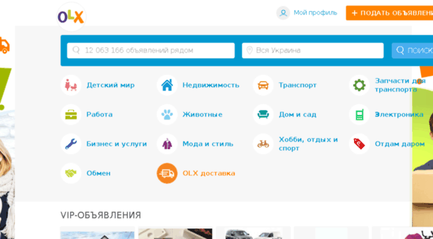 yalta.olx.com.ua