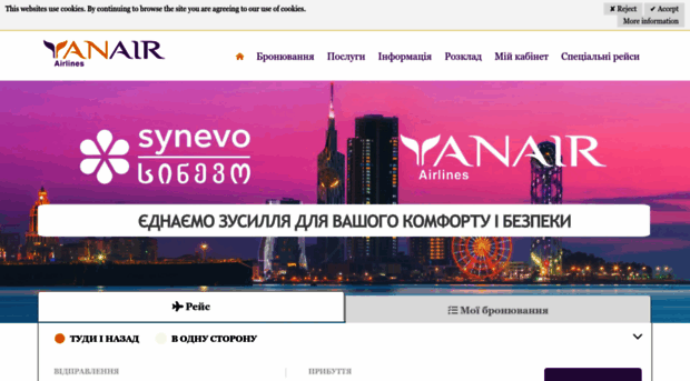 yanair.com.ua