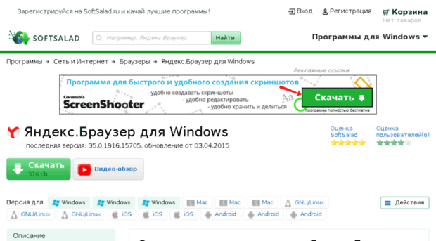 yandex-browser.softsalad.ru
