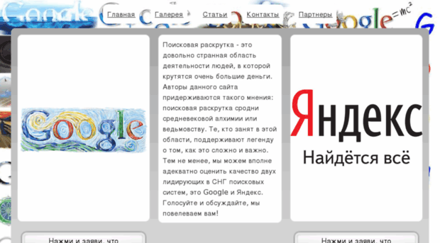 yandex-vs-google.pp.ua