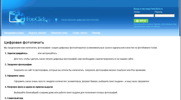 yandex.fotoclick.ru