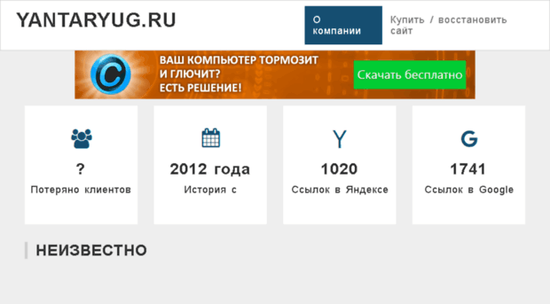 yantaryug.ru