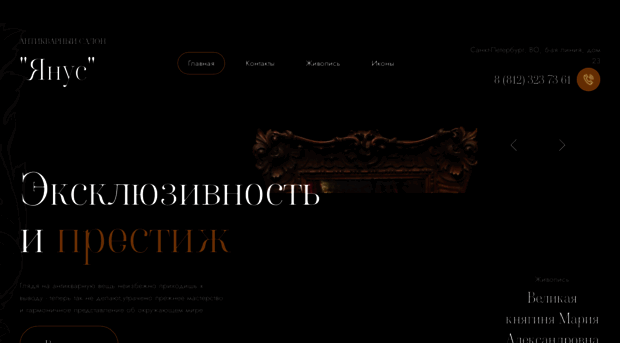 yanusantik.ru