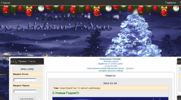 yanvseti.com