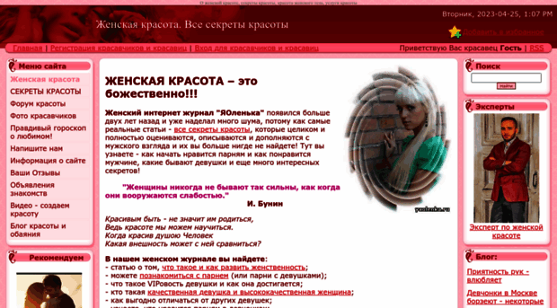 yaolenka.ru