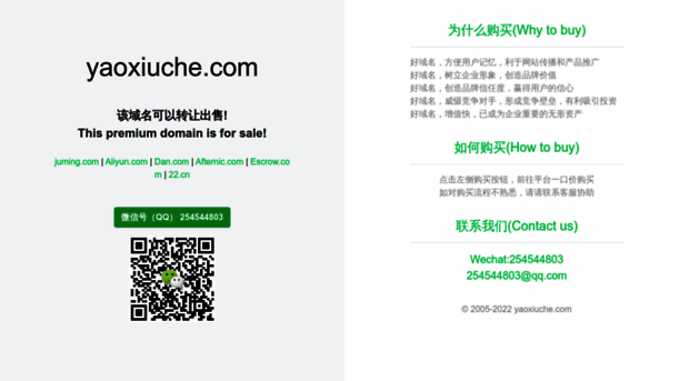 yaoxiuche.com