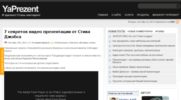 yaprezent.ru