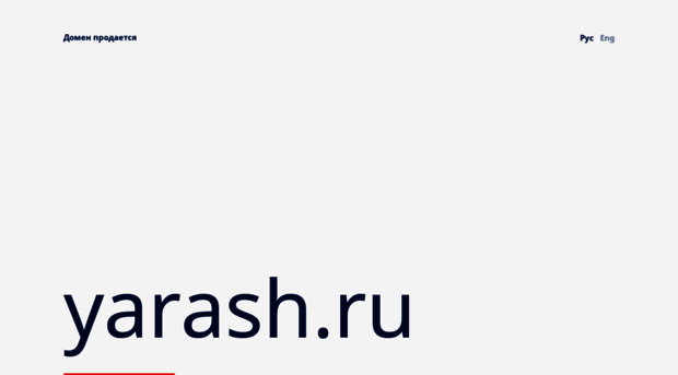 yarash.ru