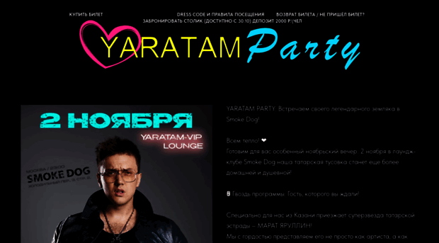 yaratam.ru
