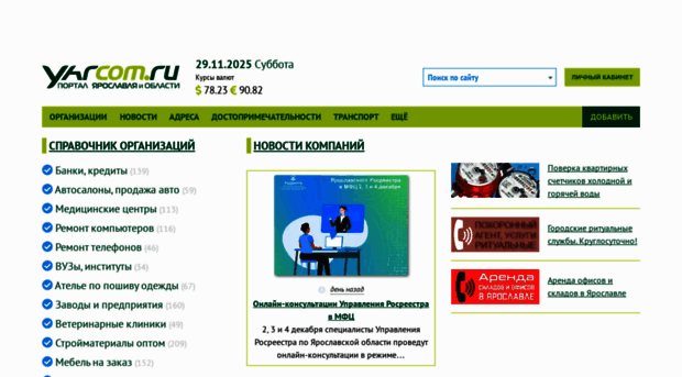 yarcom.ru