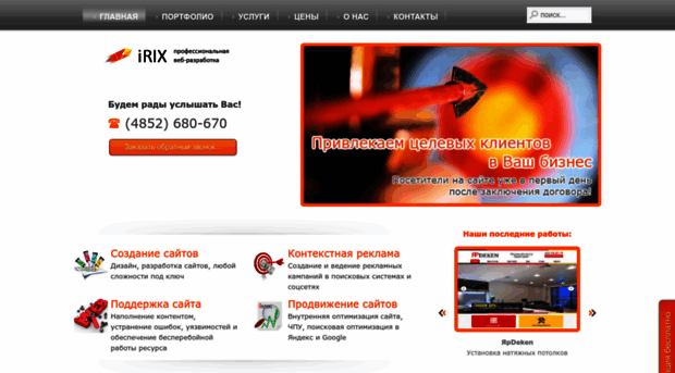 yarenter.ru