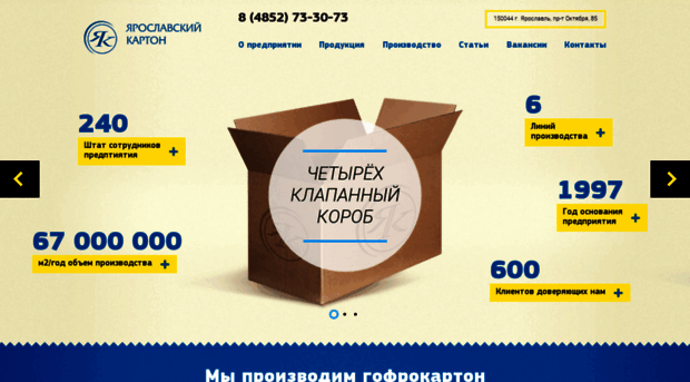 yarkarton.ru
