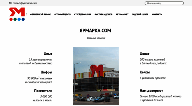 yarmarka.com