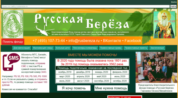 yarmarka.rusbereza.ru