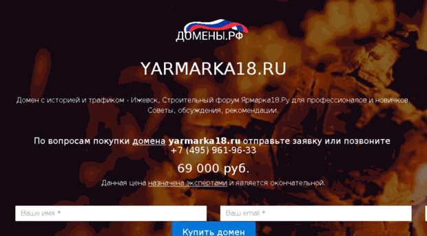 yarmarka18.ru