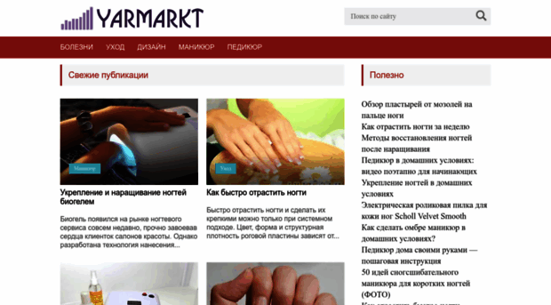 yarmarkt.ru