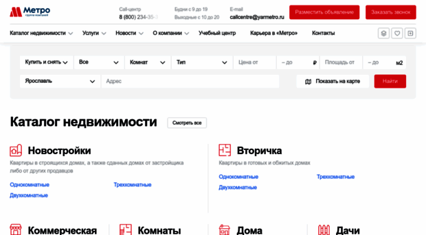 yarmetro.ru
