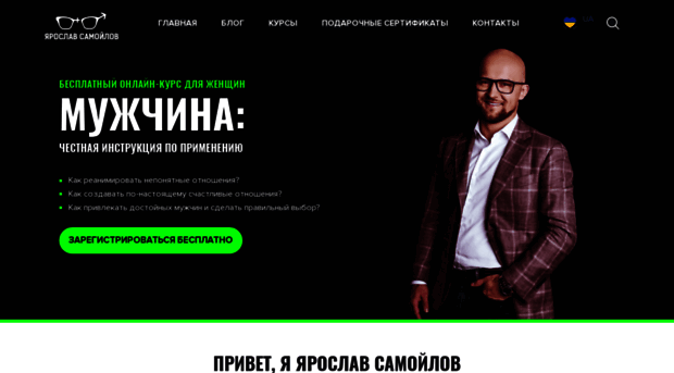 yaroslav-samoylov.com