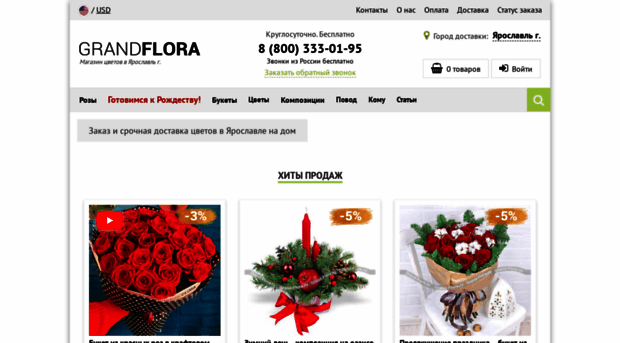 yaroslavl.grand-flora.ru