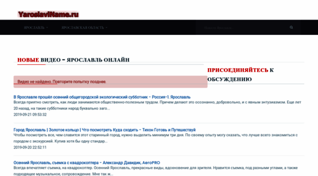 yaroslavlname.ru