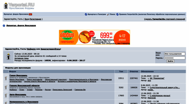 yarportal.ru