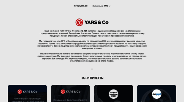 yars.co