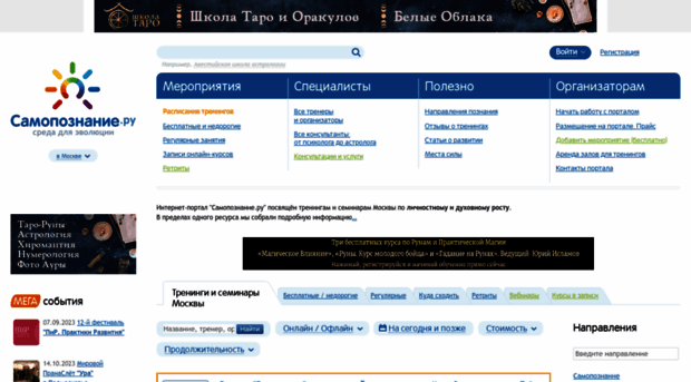 yarsk.samopoznanie.ru