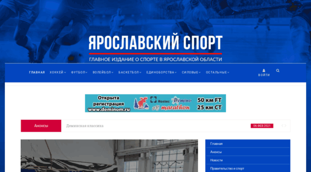 yarsport.ru