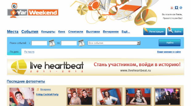 yarweekend.ru
