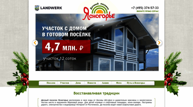yasnogorie.ru