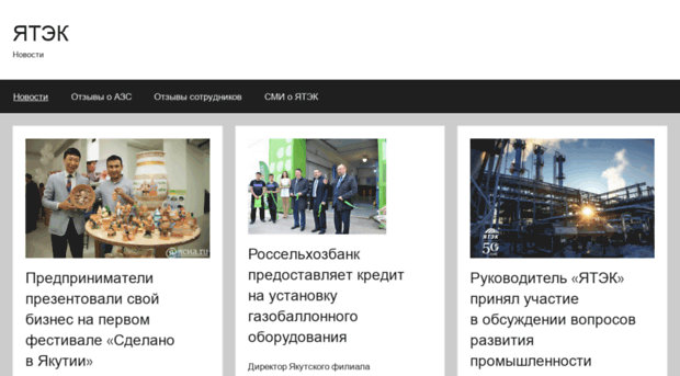 yatek-novosti.ru