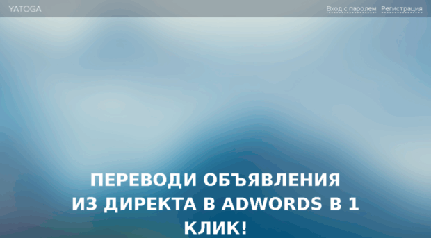 yatoga.ru