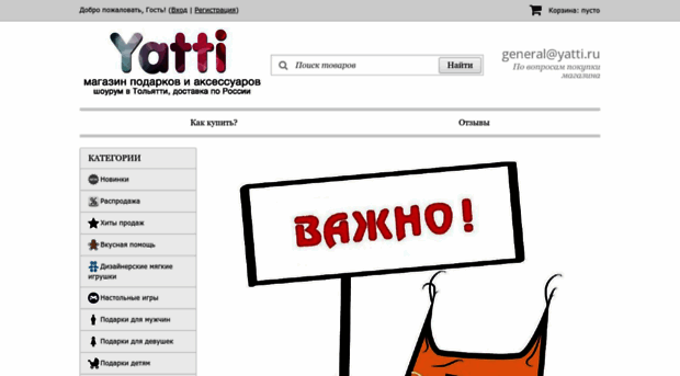yatti.ru