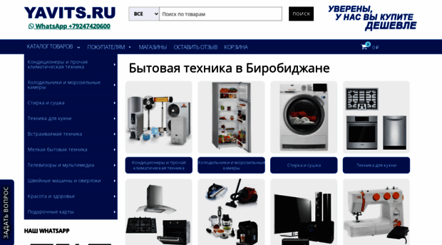 yavits.ru