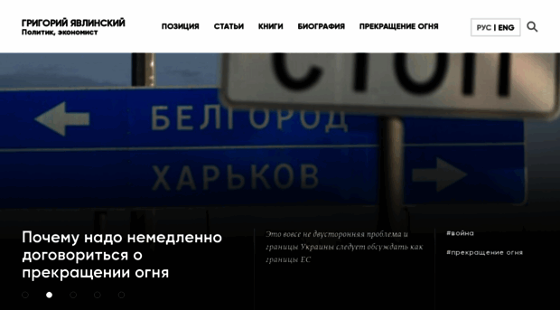 yavlinsky.ru