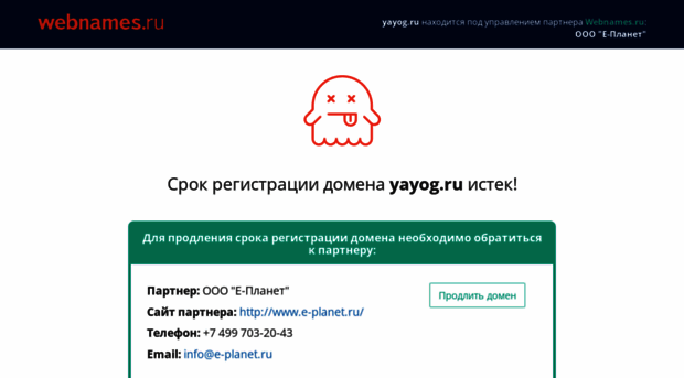 yayog.ru